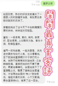 台中定點茶-鬧鬧