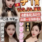 台中定點茶-子倩