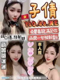 台中定點茶-子倩