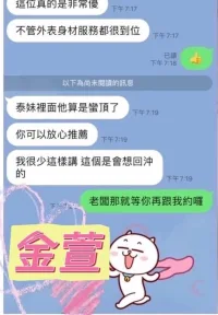 台中定點茶-金萱