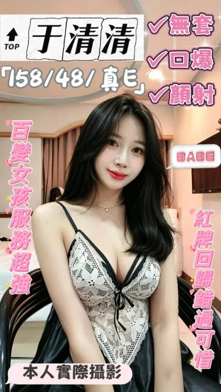 高雄定點茶-于清清