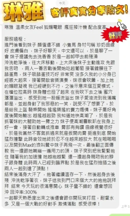 新北定點茶-琳雅