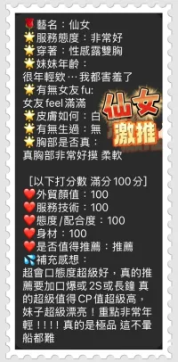 澎湖定點茶-仙女