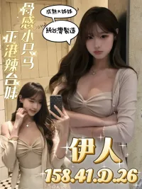 台南定點茶-伊人