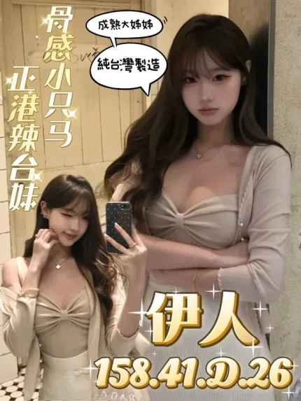 台南定點茶-伊人