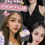 台北定點茶-桃兔