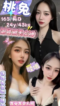 台北定點茶-桃兔