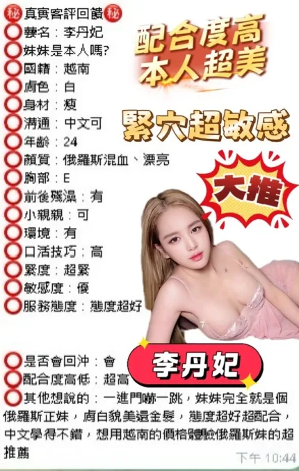 台中定點茶-李丹妃