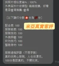 台南定點茶-米亞