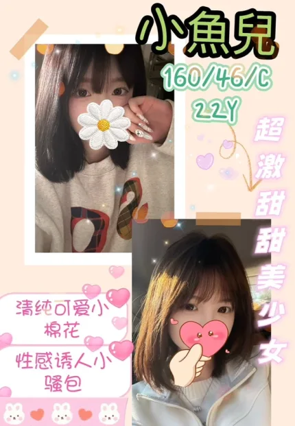 台中定點茶-小魚兒