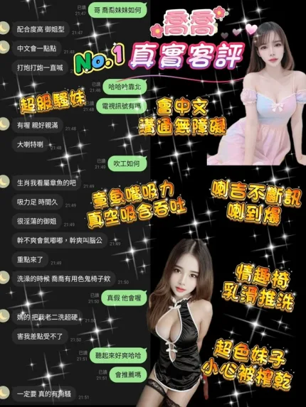 桃園定點茶-喬喬