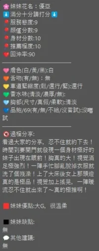 新竹定點茶-優亞