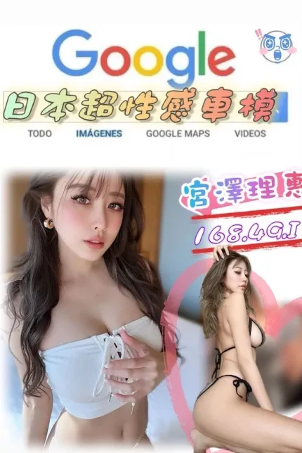 台北外送茶-宮澤理惠