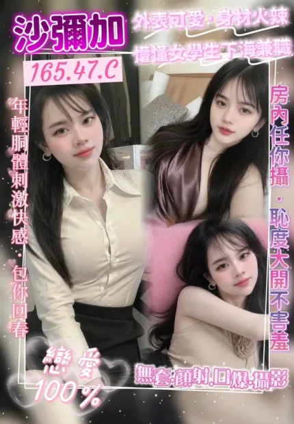 桃園定點茶-沙彌加