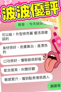 台中定點茶-波波