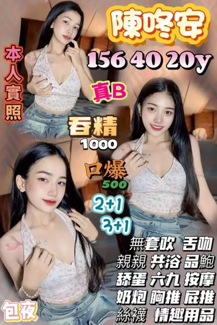 桃園定點茶-陳咚安