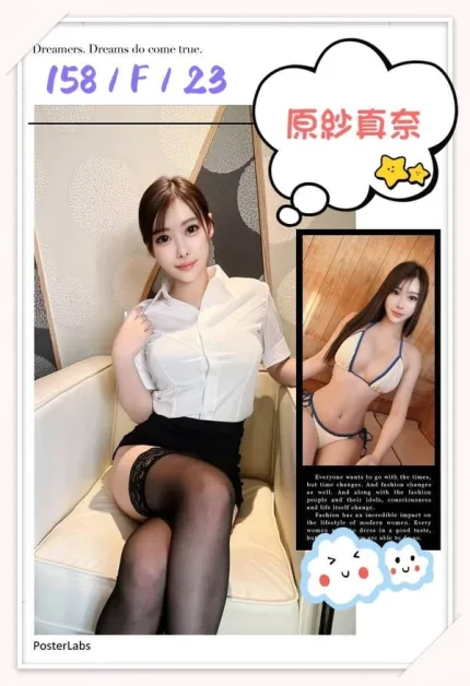 台北外送茶-原紗真奈