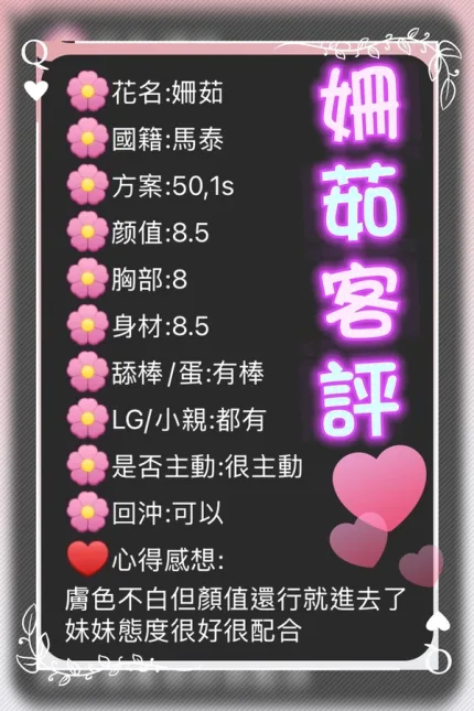 台中定點茶-姍茹