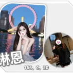 桃園外送茶-琳恩