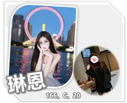 桃園外送茶-琳恩