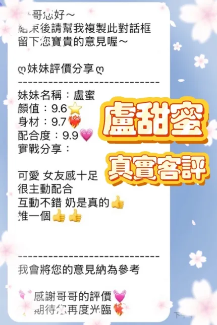 桃園定點茶-盧甜蜜