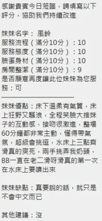 新竹定點茶-風鈴