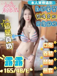 台南定點茶-露露