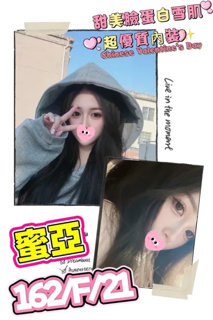 台北外送茶-蜜亞