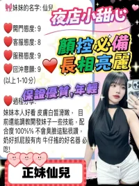 桃園定點茶-仙兒