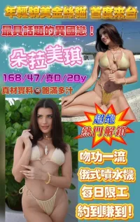 桃園定點茶-朵菈美琪