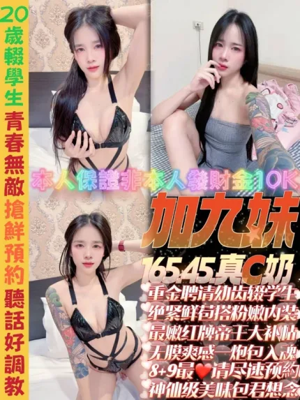 新北定點茶-加九妹