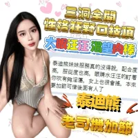 台中定點茶-泰迪熊