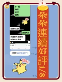 台中定點茶-朵朵