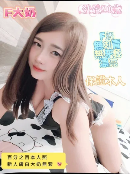 台南定點茶-發發