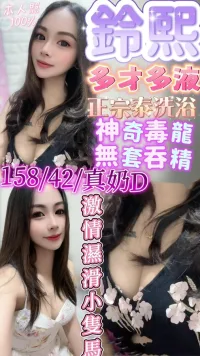 新竹定點茶-鈴熙