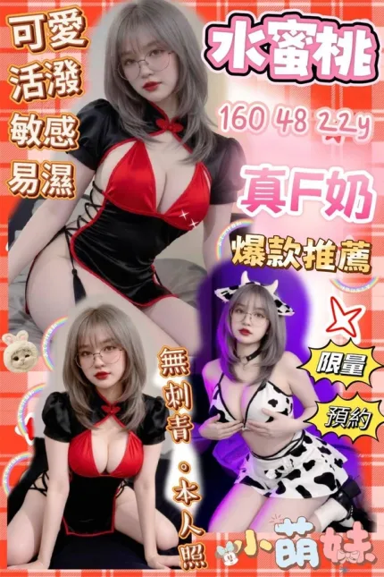 台南定點茶-水蜜桃