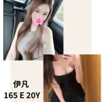 台北外送茶-伊凡