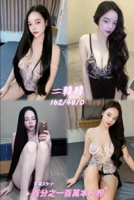 新北定點茶-韓韓