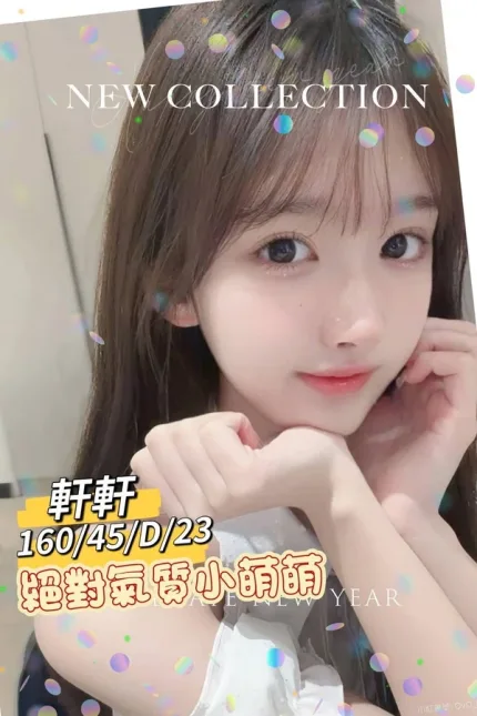 台南外送茶-軒軒