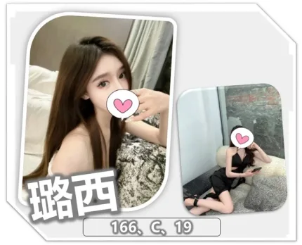 桃園外送茶-璐西