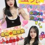 花蓮定點茶-蜜兒