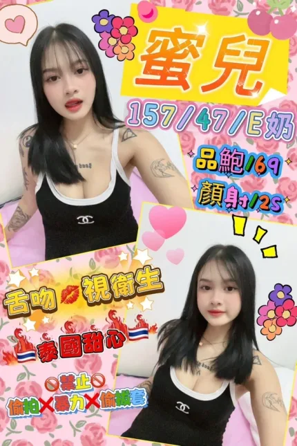 花蓮定點茶-蜜兒