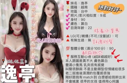 台中定點茶-逸亭