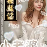 台南定點茶-小老婆