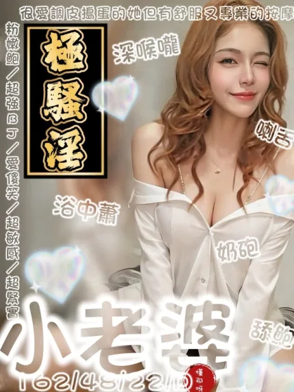 台南定點茶-小老婆