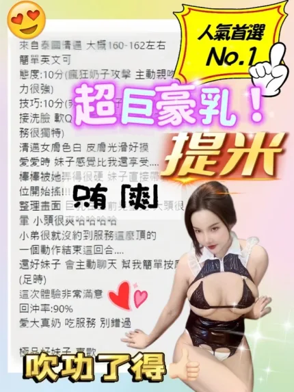 桃園定點茶-提米