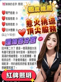 新竹定點茶-熙玥