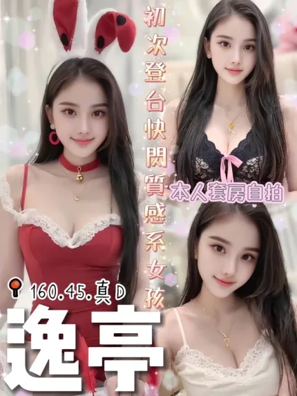 台中定點茶-逸亭