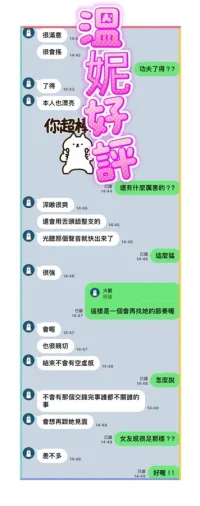 高雄定點茶-溫妮