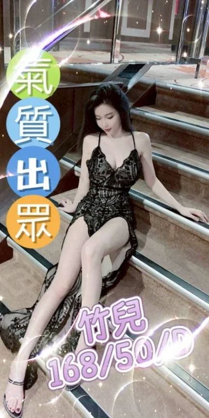 台中外送茶-竹兒